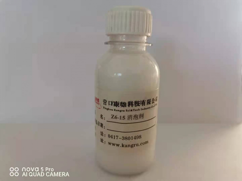 廊坊Z6-15消泡劑