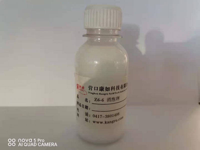 黑龍江Z6-6消泡劑