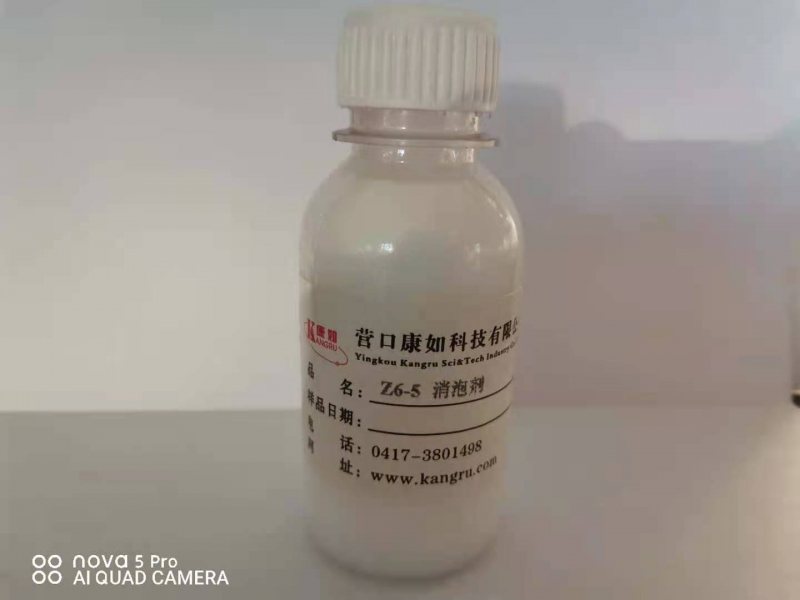 阿拉善盟Z6-5消泡劑