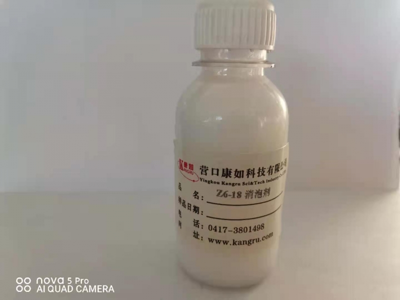 菏澤Z6-18消泡劑