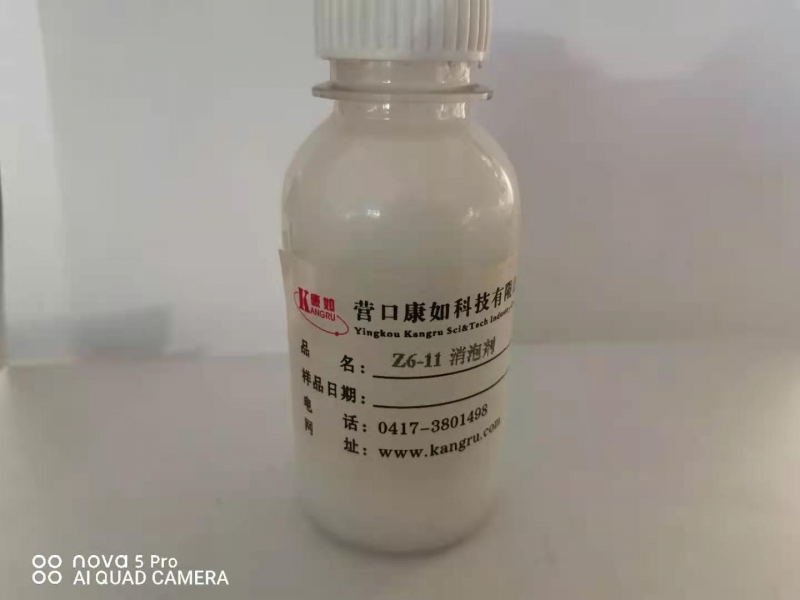 黔南Z6-11消泡劑