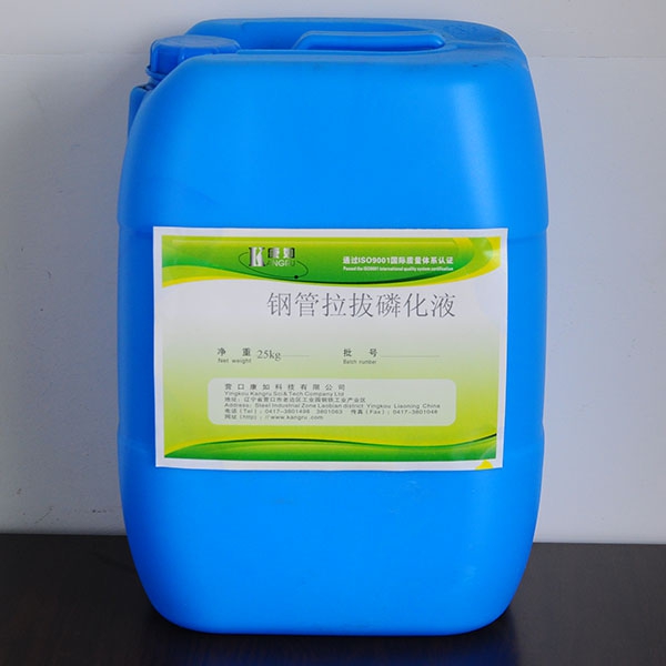 長(zhǎng)春Steel pipe drawing phosphating solution