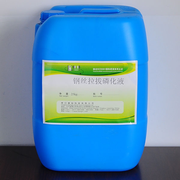 遼寧Phosphating solution for steel wire pulling