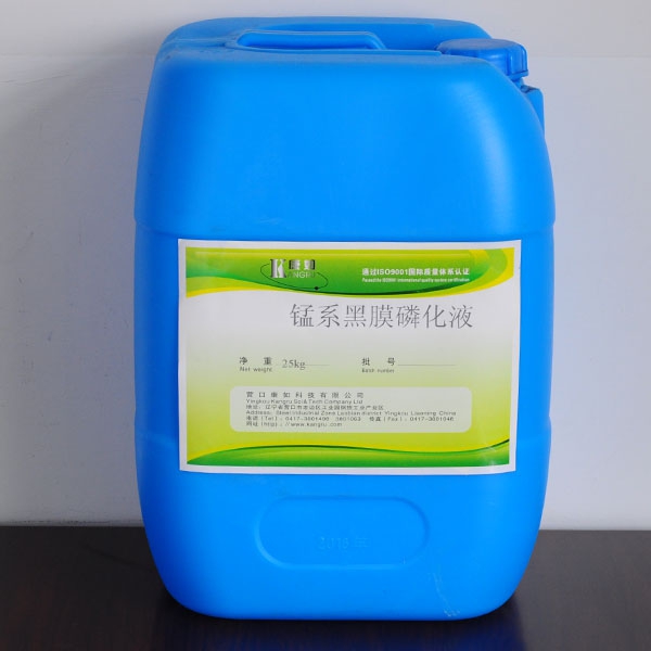 伊春Manganese Black Film Phosphating Solution