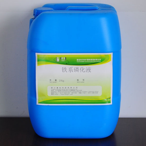 黑龍江Iron phosphating solution