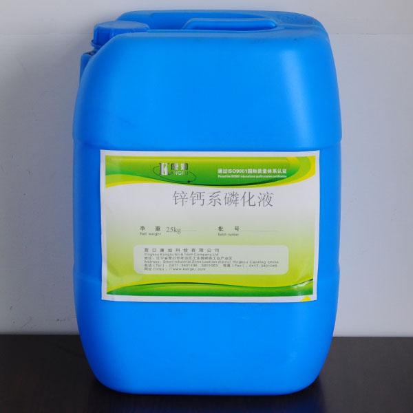 齊齊哈爾Zinc-Calcium Phosphating Solution