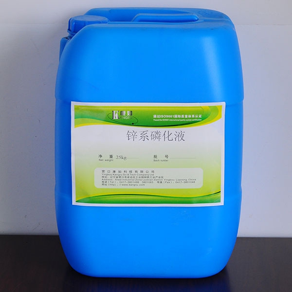 長(zhǎng)春Zinc phosphating solution