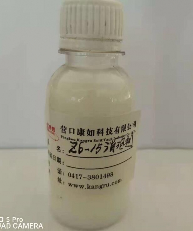 大連Desulfurization and defoaming agent z6-15