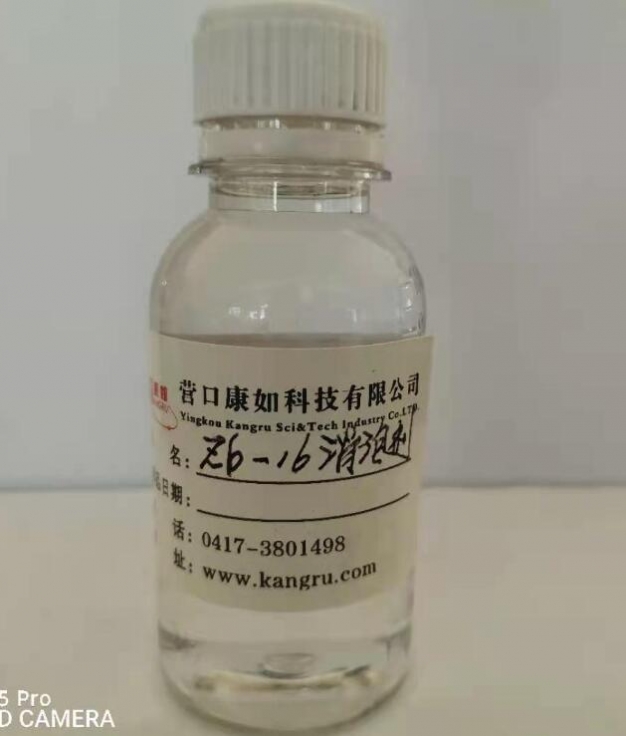 沈陽Desulfurization and defoaming agent z6-16